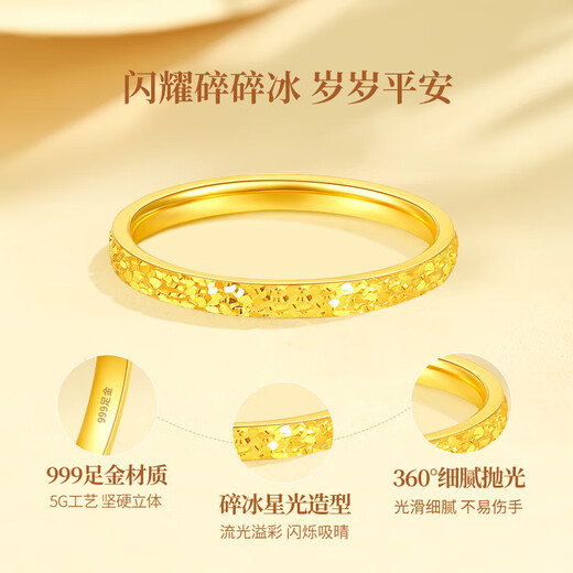 Jadeite crushed ice gold ring for men and women, solid gold ring, sparkling, Mid-Autumn Festival gift for girlfriend and wife's birthday, gold weight about 0.93g, brand gift box, 10 rings