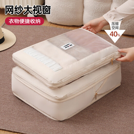 Wozun travel storage bag, suitcase, special clothing storage bag, down jacket clothing special compression bag, underwear storage bag, extra large - mesh large window/compressible