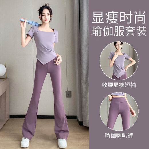 Yoga clothing suit female fairy spirit high-end professional Pilates exercise summer 2024 new Pilates loudspeaker suit purple + purple L