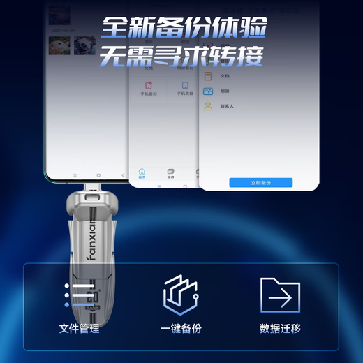 梵想DU系列 USB3.2/Type-C双接口 高速固态U盘 手机电脑两用 扩容备份 大容量优盘 支持苹果15/16 DU120-1TB【读速1050MB/S】性能款