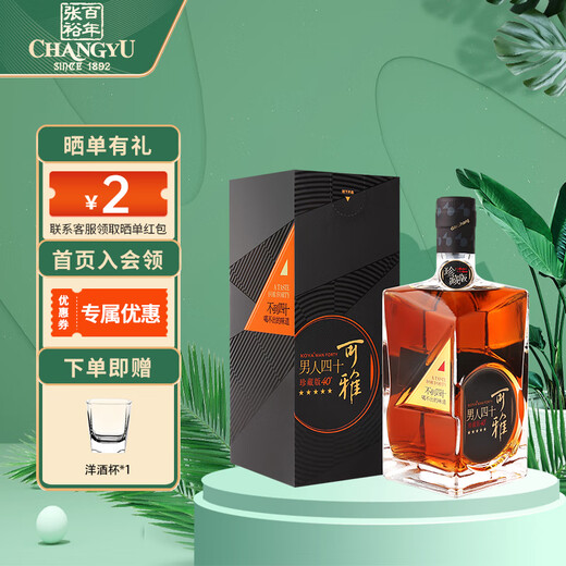 张裕白兰地酒可雅男人四十珍藏版五星金奖白兰地洋酒葡萄酒蒸馏酒 单支装 500mL 1瓶