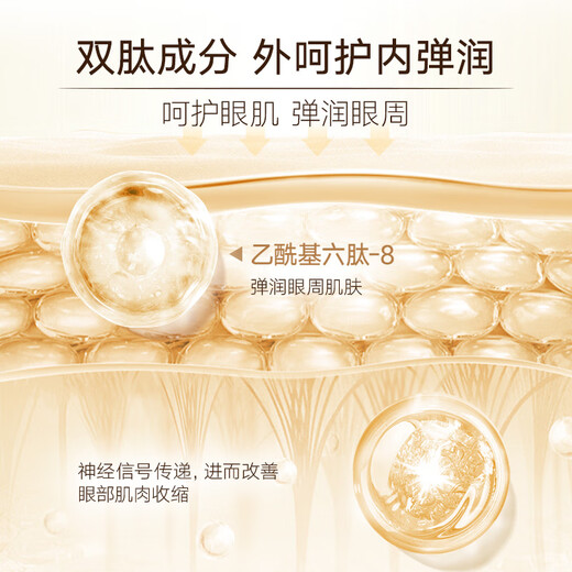 丸美眼膜贴120片 护肤化妆品淡化细纹紧致眼肌 多肽 保湿抗皱焕亮眼周