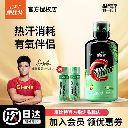 Combit L-110,000 liquid L-carnitine, a good partner for fitness and body shaping for men and women, 3D liquid L-carnitine, zero-degree L-carnitine, fresh orange flavor, 18 bottles/box - valid until 2024.3.3