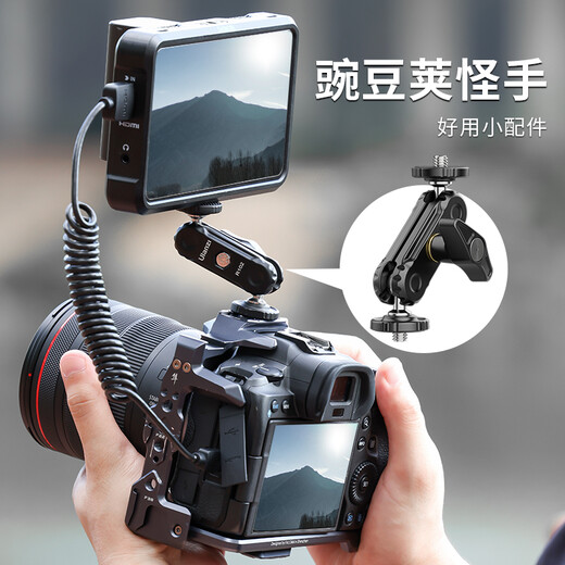 Ulanzi R102 Wandoujia strange hand multi-functional live photography accessories arm SLR camera fill light monitor holder