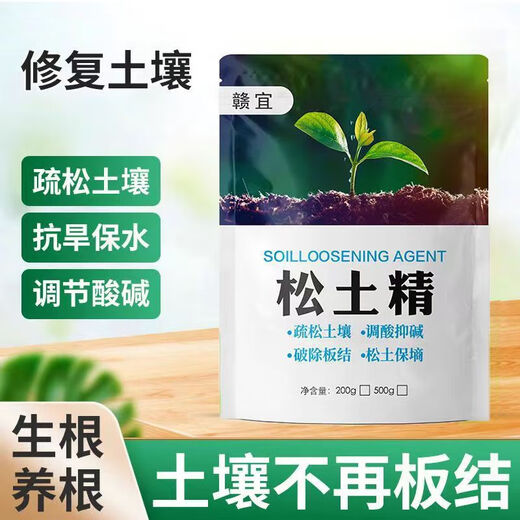 Ganrun loose soil essence genuine soil activator loosens soil, regulates soil acid and alkali, prevents hardening, protects moisture, and eliminates deep plowing 500g 1 pack, saves money and effort
