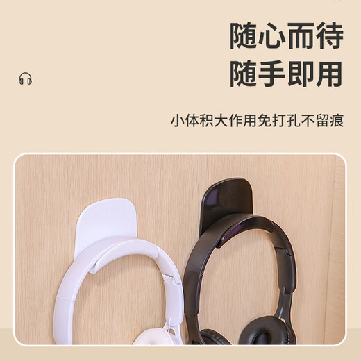 Dipur punch-free headphone holder headphone storage hook new ABS material fixed traceless glue dormitory hook white 2 pieces