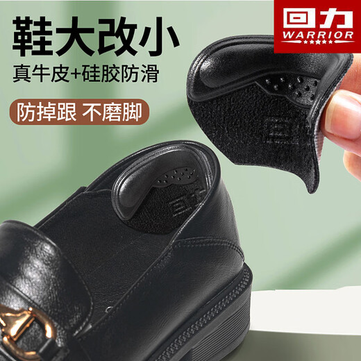 Warrior (Warrior) heel stickers for women, anti-falling shoes, changed to one and a half sizes smaller, anti-wear feet 9015, 2 pairs, beige