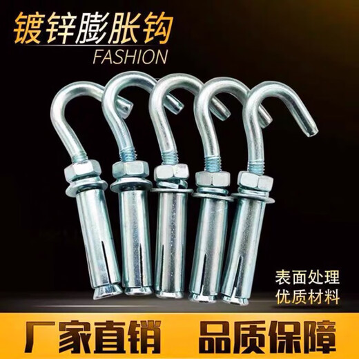 FANCYCHIC wholesale galvanized iron expansion hook hook with hook expansion screw hook ceiling hook hook expansion hook 681012 M10 expansion hook 40 pieces
