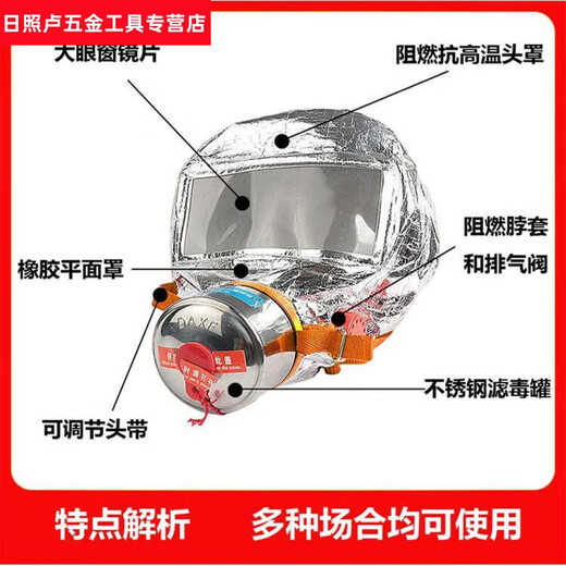 Pick-up cat customized applicable fire mask anti-smoke anti-virus fire mask hotel national standard 3c certified escape security mask 1 mask 1 flashlight