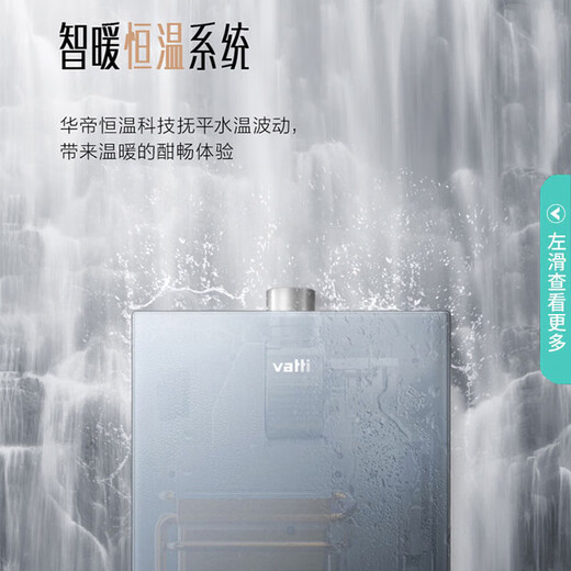 VATTI home appliances are subsidized by the state for household natural gas, gas water heater, gas and electricity double break, constant temperature and forced exhaust, instant water heater, gas leakage protection, multi-speed upgrade, 16L natural gas丨Quiet Blue i12151