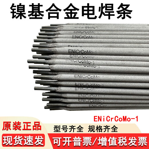Kezitu Schweißdraht auf Nickelbasis ENiCrMo-3 ENi6625 ENiCrMo-4 SNi6276 Schweißdraht aus Nickel-Chrom-Molybdän-Legierung ENiCrMo-3 (Spezifikationen 2,5 mm), ein Kilogramm