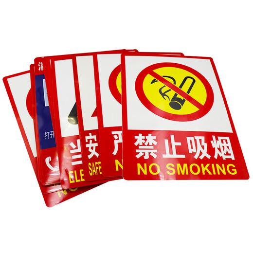 Hasdick HK-48 Beijing Warehouse Delivery PVC Wall Sticker Safety Sign Sign National Standard Warning Sign No Smoking 23.5 33cm (5 photos)