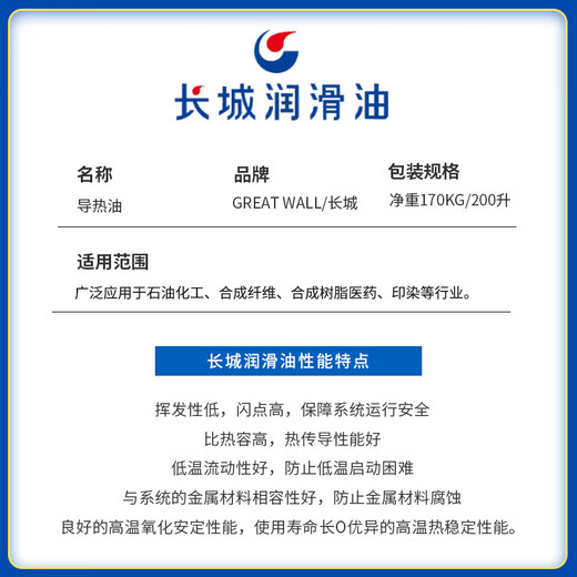 Thermal transfer oil L-QB300QC320QD350 high temperature reactor sandwich boiler heat transfer oil Great Wall Thermal transfer oil L-QD350 (net weight 170KG) original