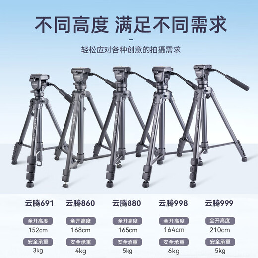 Yunteng 691 Camera Trípode SLR Micro Soporte de establo único amortiguación Hidráulica Gimbal Teléfono móvil Afalaje Outdoor Travel Yunteng 860 Altura 168 cm para clip de teléfonos móvil