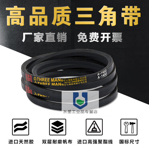 SPZ1047 triangle with SPZ1010SPZ1016SPZ1024SPZ1025SPZ1037SPZ Flagship quality SPZ1010