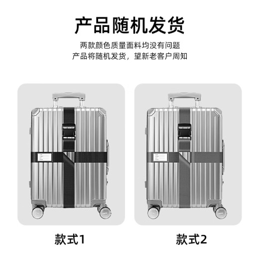 乐活旅行行李箱绑带十字款拉杆托运皮箱加固打包带扎带固定捆绑保护绳绷带