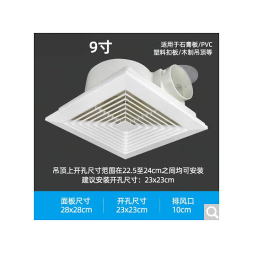Baogong Integrated Ceiling Ventilation Fan Ceiling Exhaust Fan Ceiling Powerful Exhaust Fan 9 Inch Panel Size Unit