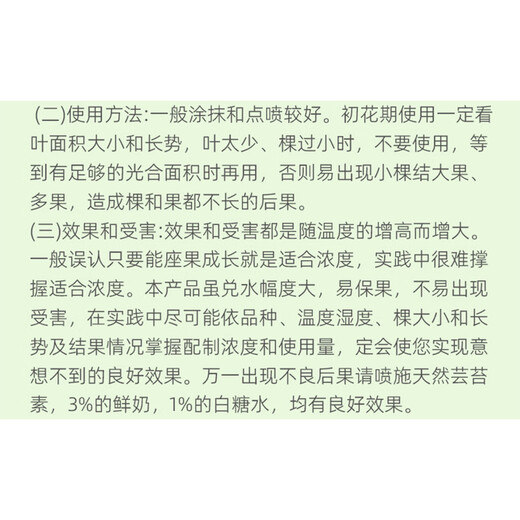 Tomato and eggplant high-efficiency fruit-setting king trace element water-soluble fertilizer fruit-setting anti-cracking fruit production increase foliar fertilizer 10g/bag