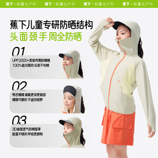 Benina de la chaqueta de protección solar para niños para niños y niñas UV Ropa de protección solar transpirable AS983 Vine delgado 110