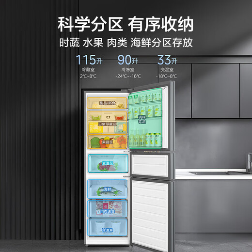 Midea three-door 249 household refrigerator small three-door frost-free frequency conversion first-class energy efficiency multi-door dormitory rental trade-in small refrigerator MR-249WTPE national subsidy