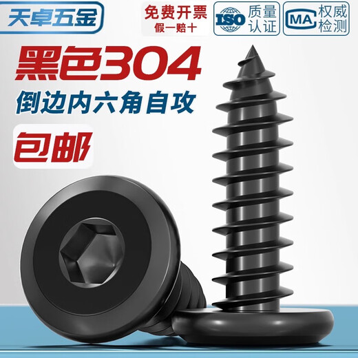 Tianzhuo Hardware black 304 stainless steel chamfered hexagonal self-tapping screws large flat head thin head furniture screws M2M3M4M5-M8 black 304-M5*18 10 pieces