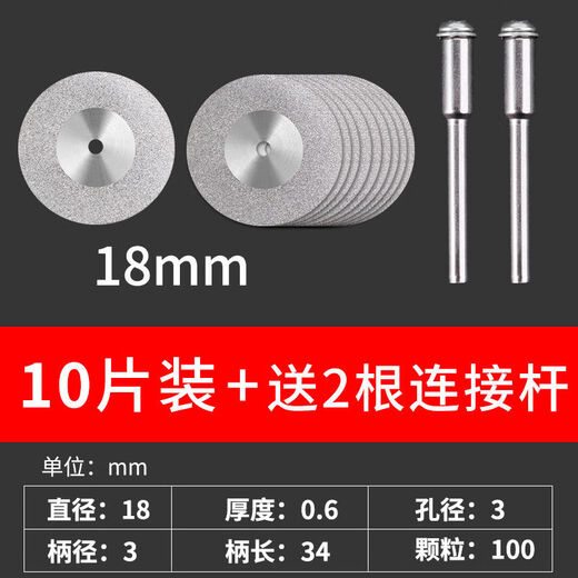 An Junsheng emery cutting blade jade ceramic wine bottle glass grinding wheel blade beautiful seam clearing electric grinding small slice toothless saw blade cutting blade 10 pieces + 2 rods diameter 16mm