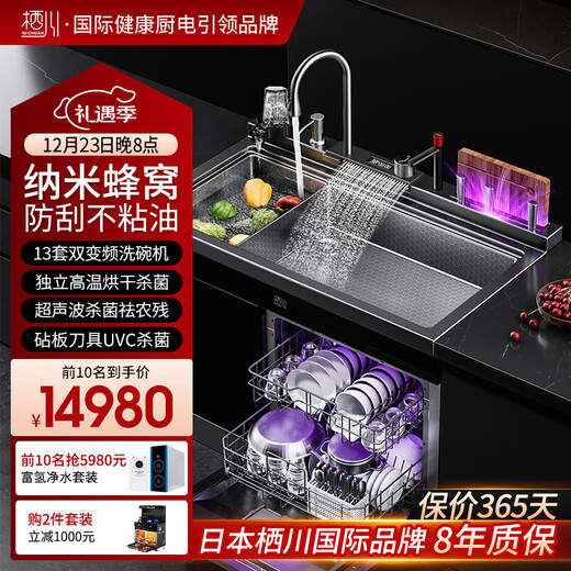 Sukawa Japan Sukawa XC-09d Feiyu Wasservorhang Farbbildschirm Integrierter Spüle Geschirrspülmittel integrierte Waben-Nano-Kratzer-Resistent-Resistent 13 Sätze von Wechselrason-Ultraschall-ein-Knopf-Unabhängigkeitstrocknungshaus 09d Wasservorhang Modell 1050 mm