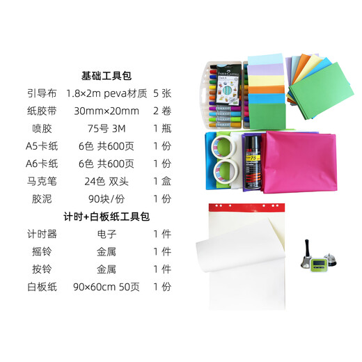 Wen Yijia's customized training toolbox set is a fixed set of mobile learning guided training tools, guided catalytic actuation training toolbox (including storage box)