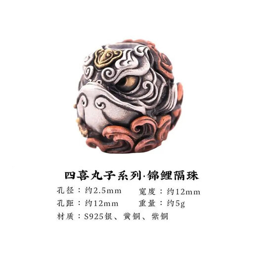 Sixi Maruko original diy jewelry bracelet accessories separator beads s925 silver creative koi small loose beads hidden silver four-piece set