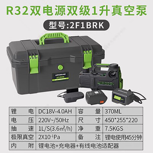 Weipeng rotary vacuum pump 1245L liter small air-conditioning refrigerator repair experimental exhaust vacuum pump model dual power supply 2F1BRKR32 dual-stage 1 liter