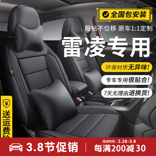 丰田雷凌座套 全包围1424款双擎专车专用汽车座椅套四季通用坐 纯黑色-五座全包 耐磨皮-标准版无头枕腰靠