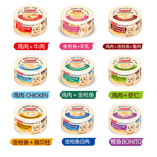 Akaqiang cat canned cat snacks, staple food cans for adult and young cats, hydrating wet food soup, supplementing nutrition, 12 cans, chicken and beef 95g, 12 cans, 10 cans free 2 cans