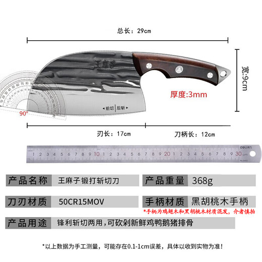 Wang Mazi Küchenmesser, Haushaltsmesser, Küchenmesser, geschmiedetes Messer, Schneiden von Fleisch, Schneiden von Gemüse, Schneidemesser, Knochenhackmesser, Schneiden von Mehrzweckmesser, geschmiedetes Hackmesser + Messerschärfer