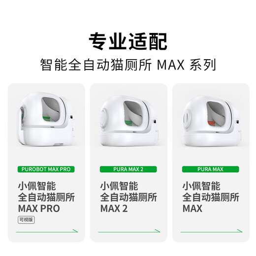 Xiaopei automatic cat toilet MAX accessories dust-proof door curtain professionally adapted to smart pet cat toilets