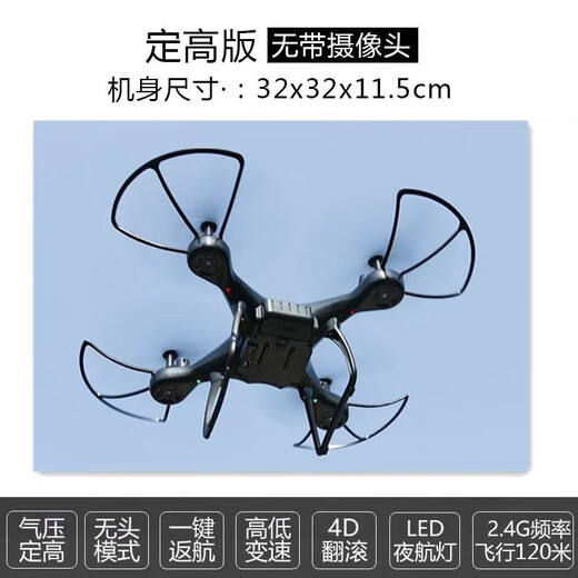 四轴飞行器无人机玩具航拍版摄像头儿童益智男孩手柄遥控器礼物批 蓝色礼盒黑色定高长续航版【无航拍】