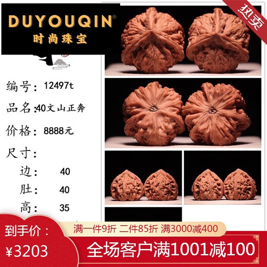Du Yoqin y Wenwen están ejecutando nueces en Panshan Wenshan Four-Lings One Things One Padre