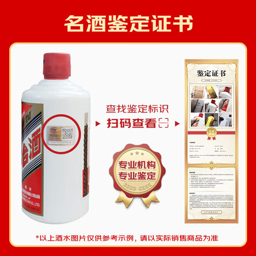 Moutai (Moutai) [Appréciez d'abord puis émission] Moutai Group Platinum Wine 53 degree Sauce liqueuse à saveur