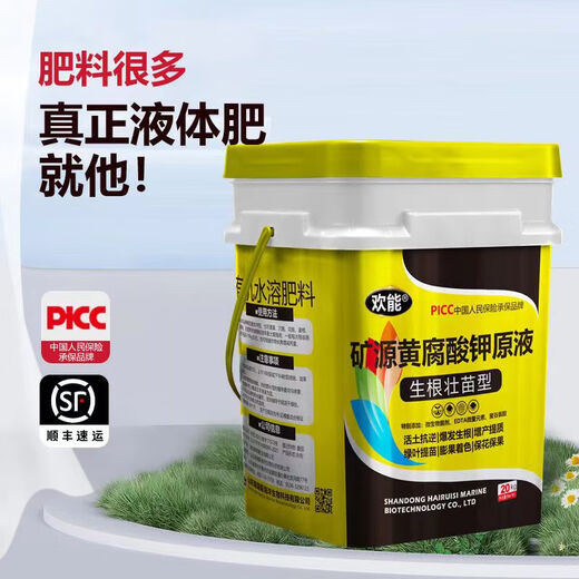 Huaneng mineral source potassium fulvic acid water-soluble fertilizer for rooting and strengthening seedlings bucket fertilizer fertilization organic water-soluble fertilizer genuine vegetable and fruit tree mineral source potassium fulvic acid (square barrel) 20kg*1 barrel