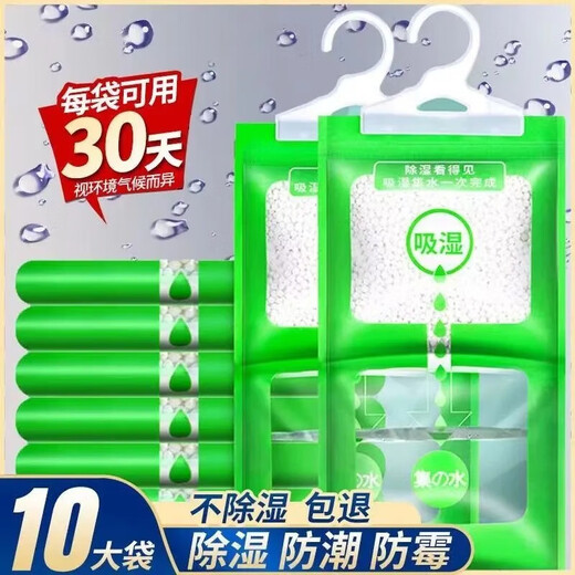 Dehumidification bag desiccant moisture absorption dormitory student hanging wardrobe bag moisture absorption household artifact 5 packs double moisture absorption + each bag is individually packaged