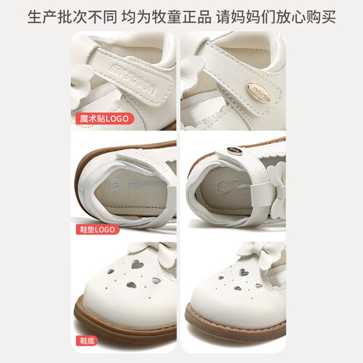 Shepherd Girl Baby Princess Toddler Shoes Spring and Autumn Sweet Infant Non-Slip Soft Sole Small Leather Shoes Milk White Size 23