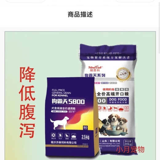 1+Goubatian 5800 dog food full price universal cold-rolled meat floss for puppies 2500g