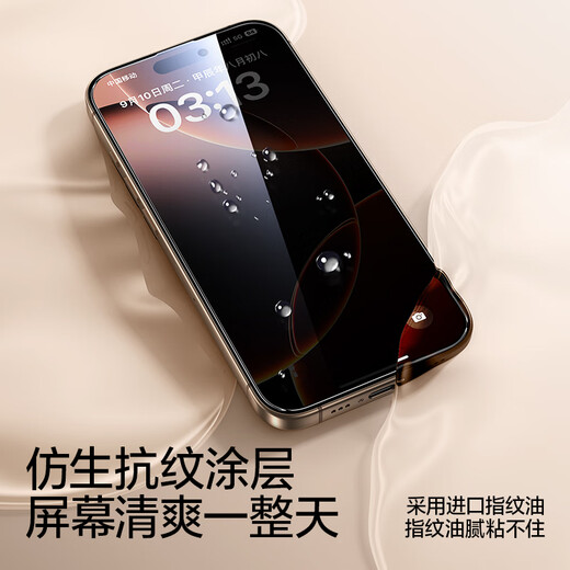Flash Magic is suitable for Apple 16ProMax anti-peeping tempered film iPhone16ProMax mobile phone film dust-free seconds 28 anti-peep clear no grid touch sensitive explosion-proof drop 1 piece