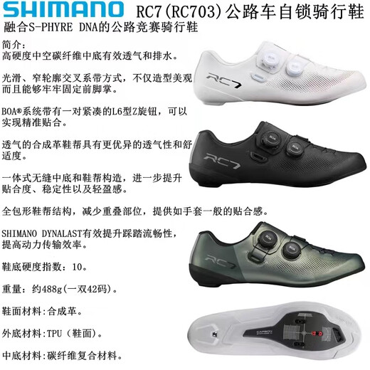 
Shimano SHIMANO Shimano RC7 RC702 double knob carbon bottom male and female road bike self-locking riding shoes lock shoes men RC702 black wide version 40