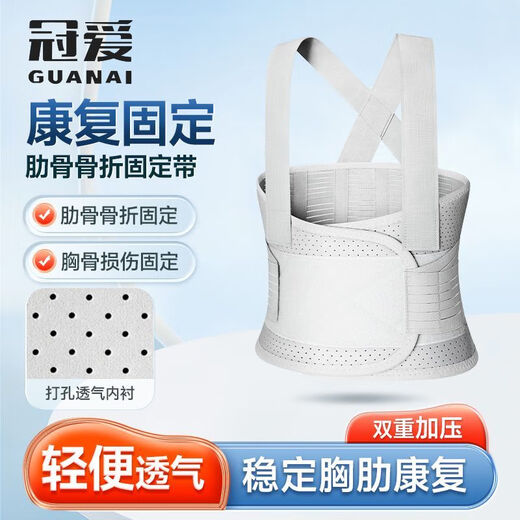 
Chest bandage for medical universal men and women [3890 people praised] Guanai adjustable rib fracture fixation belt chest, single shoulder reinforcement style - single shoulder strap L size (bust 2 feet 8-3 feet 4)