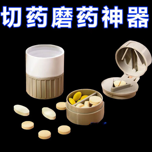 Medicinal grinder, tablet splitter, 1/2 4 artifact, Western medicine grinding powder, household medicine cutter, pill box, white 1 piece