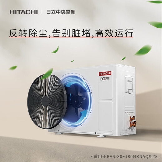 Hitachi (HITACHI) five-horsepower central air conditioner, one-to-three hidden inverter air conditioner, household four-horsepower multi-connection RAS-100HRNAQ two bedrooms and one living room EX-Shuxiang series 4 horsepower, first-class energy efficiency, one-to-three 112, suitable for two rooms and one living room