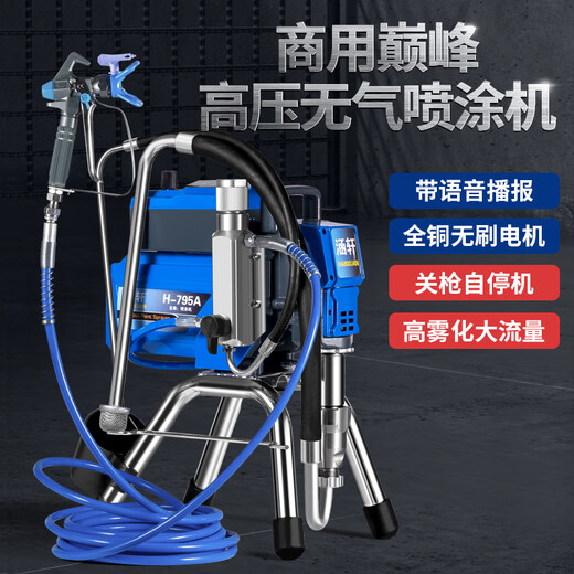 XMSJ定制新款电动高压无气喷涂机乳胶漆家用多功能小型涂料油漆喷漆机 H695A不锈钢泵豪华配置