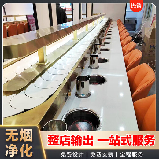 Full set of rotating small hot pot equipment buffet table shabu-shabu integrated rotary table hot pot equipment full set manufacturer Rotating small hot pot equipment (customized upon consultation) 1cm