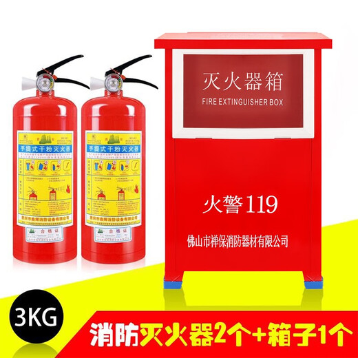 Taike Yongan tragbares Trockenpulver Feuerlöscher 4 kg Autogeschäft Haushalt 12358 kg [Jin entspricht 0,5 kg] Nationale Standard -Feuerbox -Set -Ausrüstung 2 kg Trockenpulver Nationaler Standard 2 kg Haushaltsfeuerwehrlöser 3C -Zertifizierung