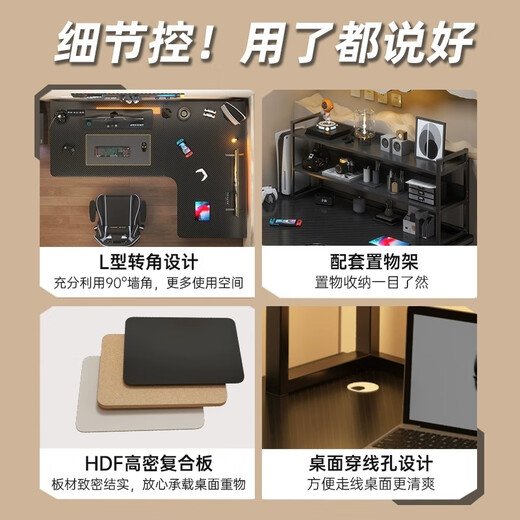 Quanye L-shaped computer desk corner computer desk e-sports table corner desktop home bookshelf e-sports table corner table thickened steel frame-right style 140*120CM